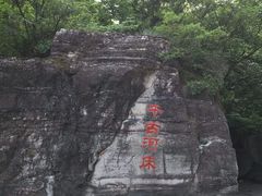 -孤山寨风景区