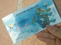 -汤山欢乐水世界