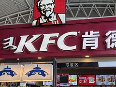 -肯德基(包头机场店)