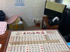 -王记汤粉店(景田店)