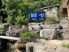 -孤山寨风景区