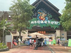 -苏州乐园森林水世界