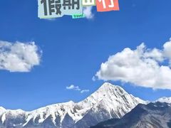 -贡嘎雪山