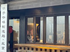 -Metal hands·铁手咖啡