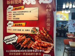 -柳叶刀烧烤(北大清华店)