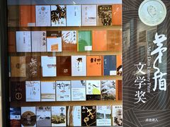 -乌镇东栅景区-茅盾故居