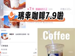 -瑞幸咖啡(龙湖北城天街北馆店)