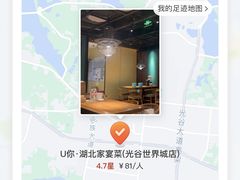 -U你·天然调味(光谷世界城店)