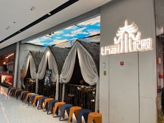 -泰妃殿(武汉首店)