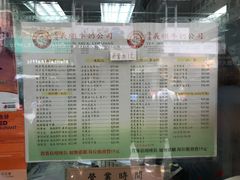 菜单-义顺牛奶公司