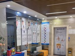 -茂菊口腔连锁(浦东南路店)
