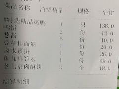 -老铺烤鸭(宝鸡店)