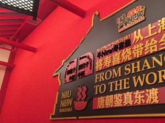 -牛New寿喜烧(曹路花园城店)