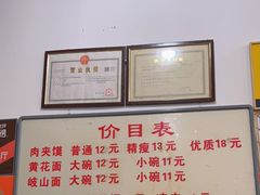 -子午路张记肉夹馍(翠华路店)