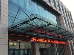 -辽宁省人民医院