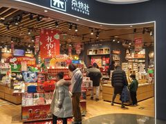 -九木杂物社(大族广场店)