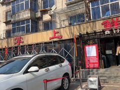 -掌上鲜(南顺城街店)