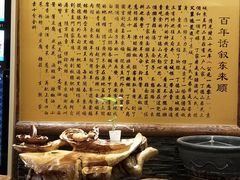 -东来顺饭庄(金泉广场店)