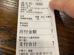 -都谷包子(天一广场店)