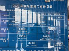 -长沙湘江冰雪世界