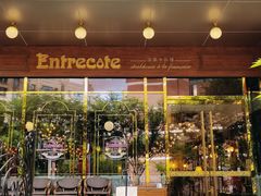 -Entrecôte 法国牛扒馆(保利·时光里店)