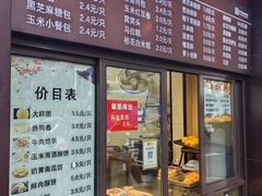 -刘长兴(逸仙桥店)