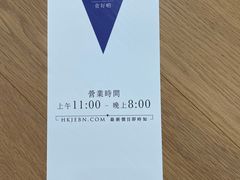 -楼上(新馬路澳門廣場店)