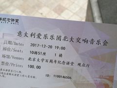 -北京大学-燕南食堂