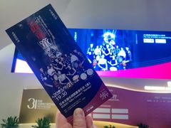 -交通银行前滩31演艺中心