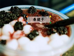 -甜心闲生传统手工冰粉(奎星楼店)