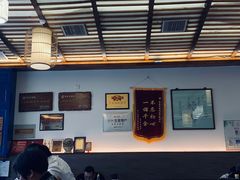 -笑来喜馄饨小笼工坊店(湖滨街店)