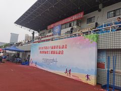 -复旦大学正大集团体育馆