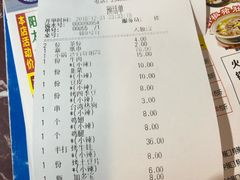 账单-黑牛码头·小龙虾·烧烤