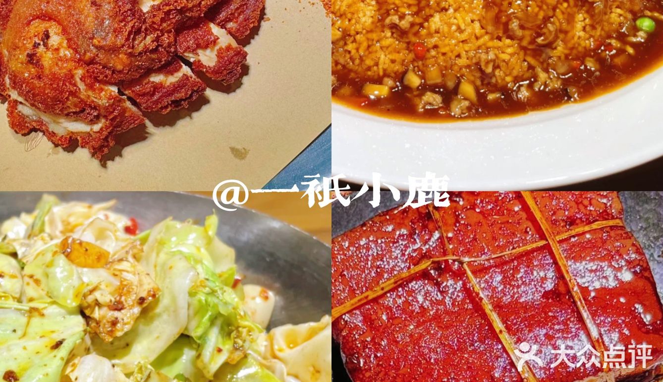 杭州｜西湖-长桥公园附近2家本帮菜美食