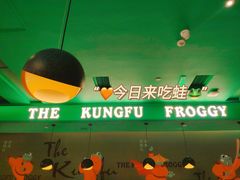 大堂-蛙小侠(五象万象汇店)