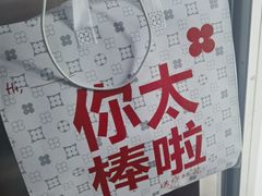 -红花点心局(大观园店)