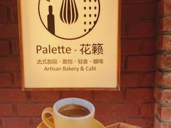 -Palette·花籁咖啡烘焙