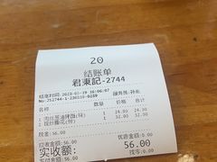 -君东记本帮面馆(天钥桥路店)