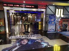 -UL城市影院(中亭街店)