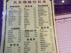 -双东酒店(东关街店)