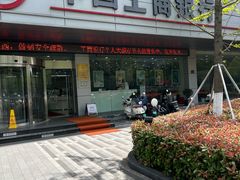 -中国工商银行(苏州高新技术产业开发区支行)