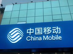 -中国移动(福州路营业厅)