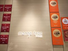 -mango tree芒果树餐厅(K11店)