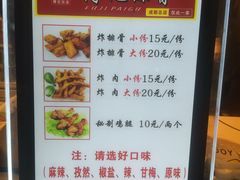 菜单-傅强排骨(成都总店)