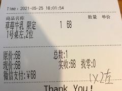 -WONDER ICE 萬得冰田(建設路总店)