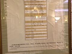 -上海国际饭店