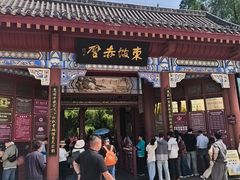 -东坡赤壁风景名胜区