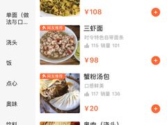 -朱洪元苏式面馆(绿宝广场店)