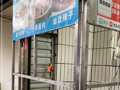 -清真·宏顺祥卤汁凉粉(大皮院店)