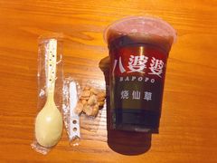 -八婆婆烧仙草(中山路店)